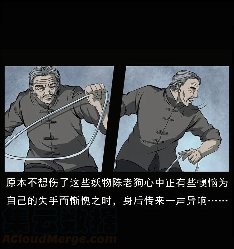幽冥诡匠韩漫全集-083 鬼面魈无删减无遮挡章节图片 