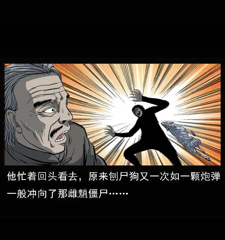 幽冥诡匠韩漫全集-083 鬼面魈无删减无遮挡章节图片 