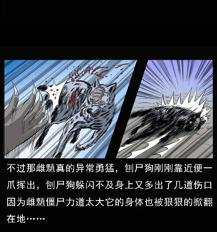 幽冥诡匠韩漫全集-083 鬼面魈无删减无遮挡章节图片 