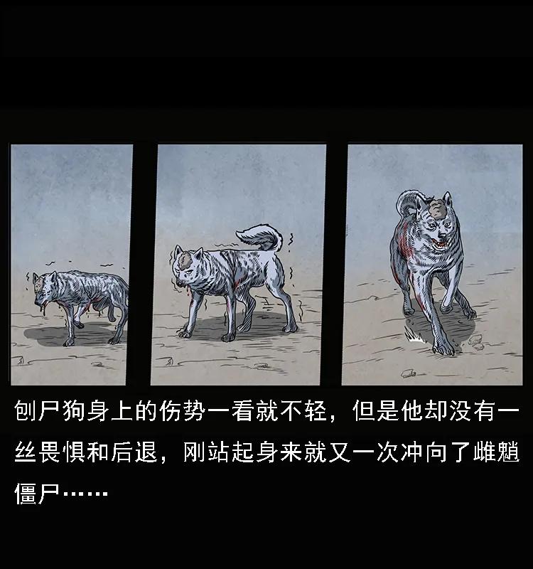 幽冥诡匠韩漫全集-083 鬼面魈无删减无遮挡章节图片 