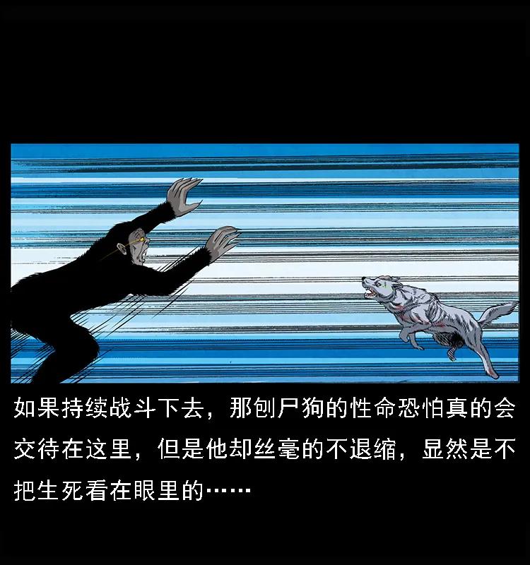 幽冥诡匠韩漫全集-083 鬼面魈无删减无遮挡章节图片 