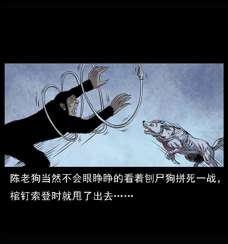 幽冥诡匠韩漫全集-083 鬼面魈无删减无遮挡章节图片 