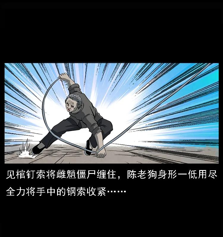 幽冥诡匠韩漫全集-083 鬼面魈无删减无遮挡章节图片 