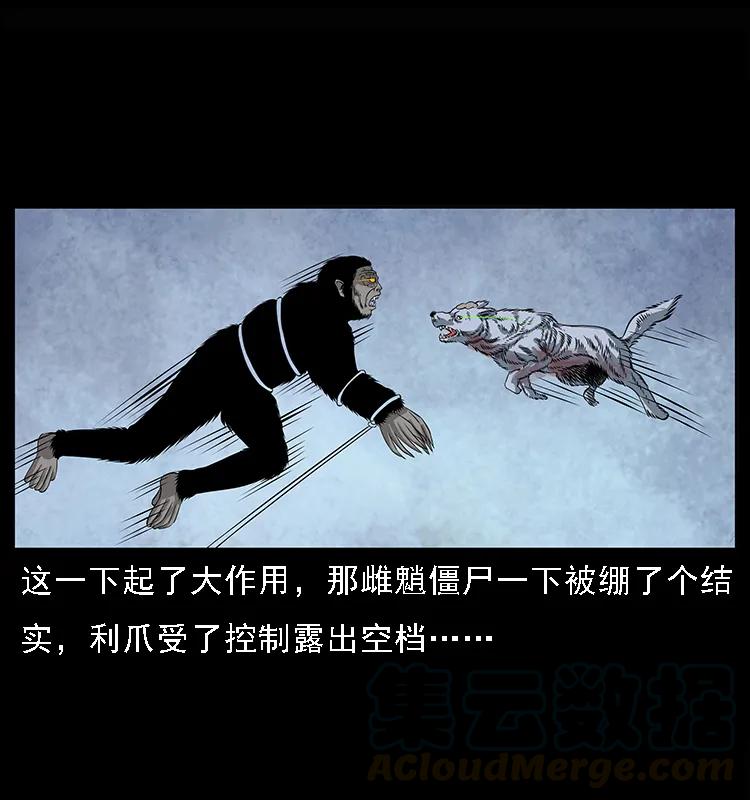 幽冥诡匠韩漫全集-083 鬼面魈无删减无遮挡章节图片 