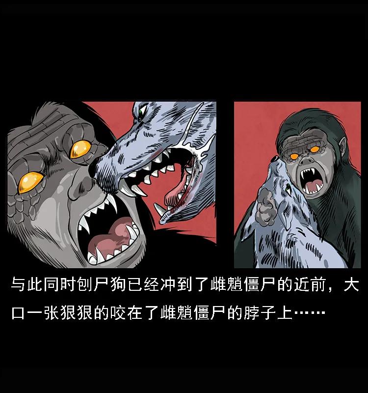 幽冥诡匠韩漫全集-083 鬼面魈无删减无遮挡章节图片 
