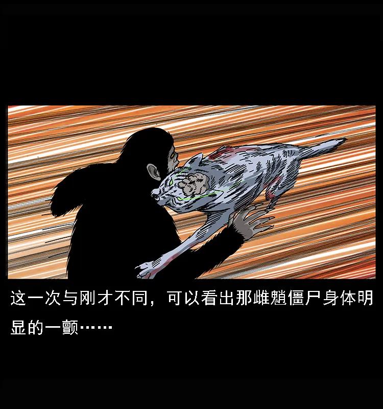 幽冥诡匠韩漫全集-083 鬼面魈无删减无遮挡章节图片 