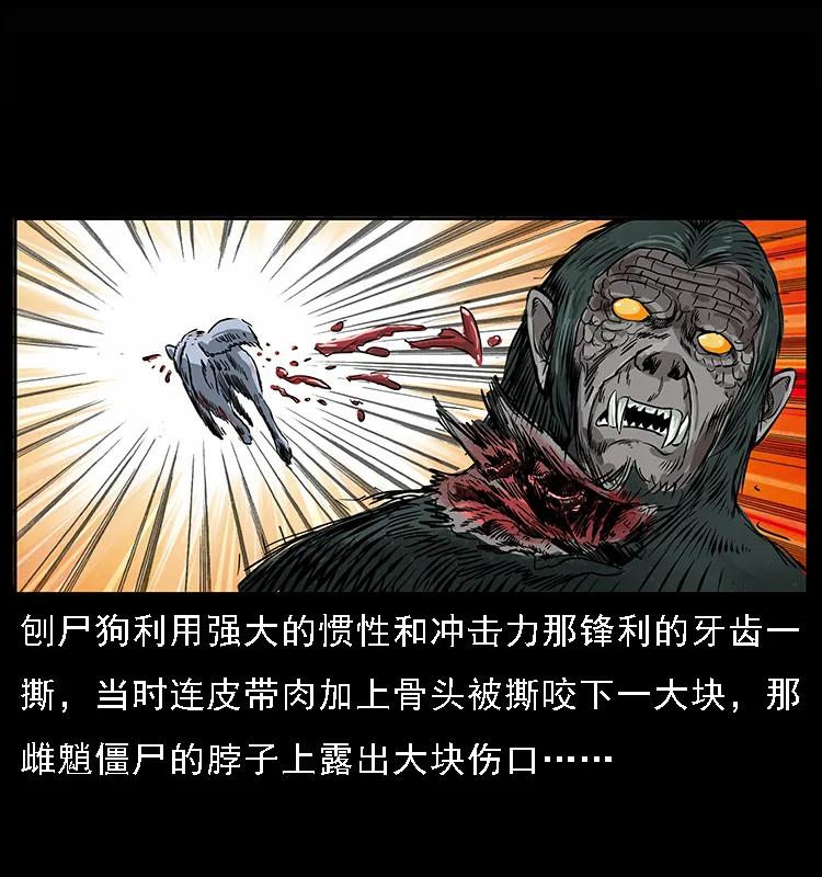 幽冥诡匠韩漫全集-083 鬼面魈无删减无遮挡章节图片 