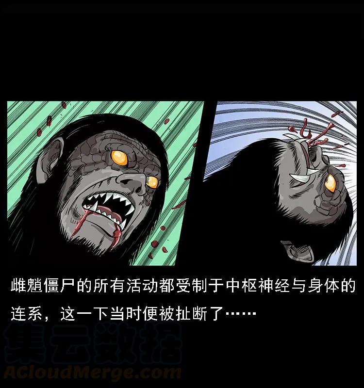 幽冥诡匠韩漫全集-083 鬼面魈无删减无遮挡章节图片 