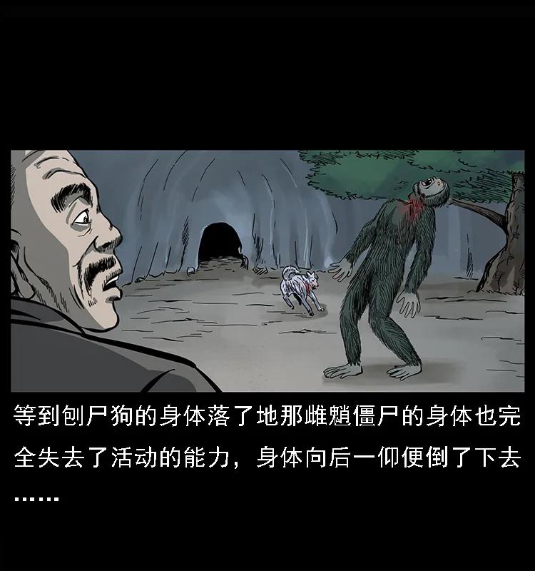 幽冥诡匠韩漫全集-083 鬼面魈无删减无遮挡章节图片 