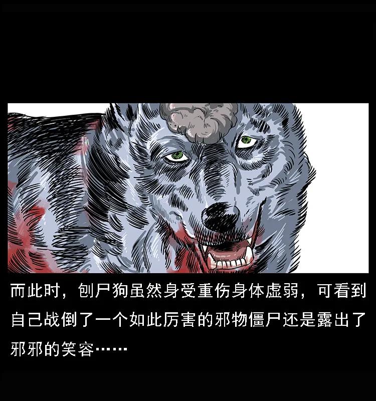 幽冥诡匠韩漫全集-083 鬼面魈无删减无遮挡章节图片 