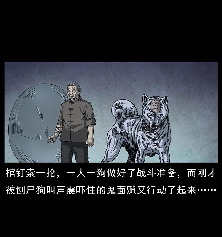 幽冥诡匠韩漫全集-083 鬼面魈无删减无遮挡章节图片 