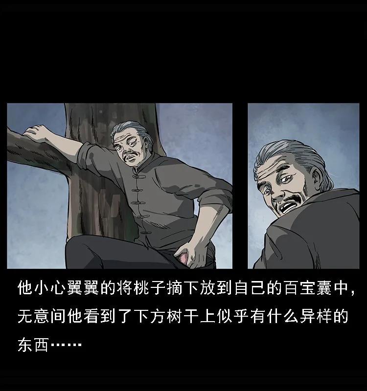 幽冥诡匠韩漫全集-083 鬼面魈无删减无遮挡章节图片 
