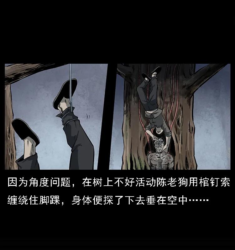 幽冥诡匠韩漫全集-083 鬼面魈无删减无遮挡章节图片 