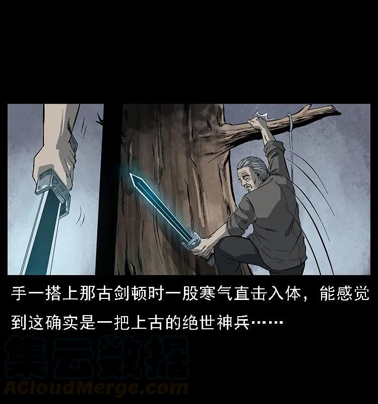 幽冥诡匠韩漫全集-083 鬼面魈无删减无遮挡章节图片 