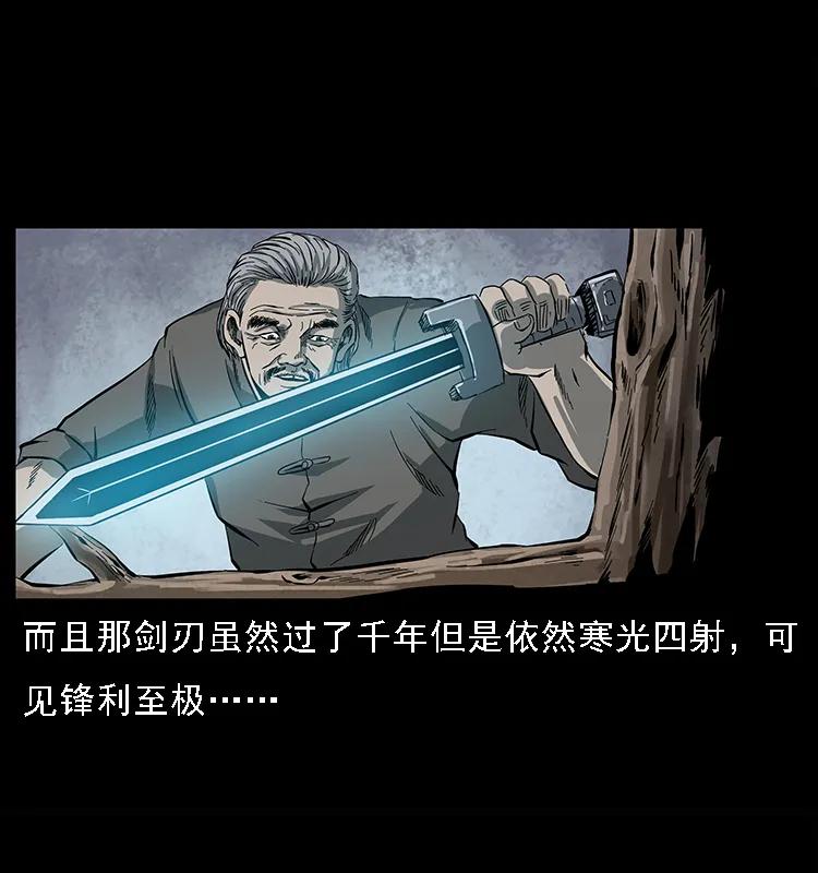 幽冥诡匠韩漫全集-083 鬼面魈无删减无遮挡章节图片 