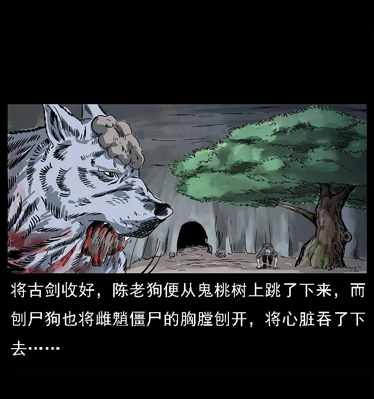 幽冥诡匠韩漫全集-083 鬼面魈无删减无遮挡章节图片 