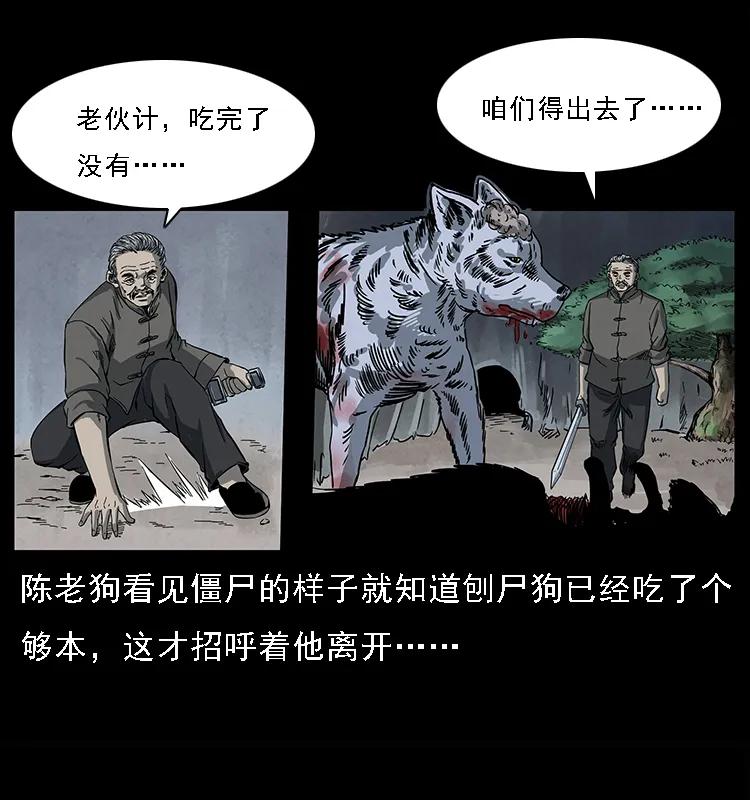 幽冥诡匠韩漫全集-083 鬼面魈无删减无遮挡章节图片 