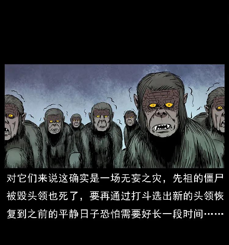 幽冥诡匠韩漫全集-083 鬼面魈无删减无遮挡章节图片 