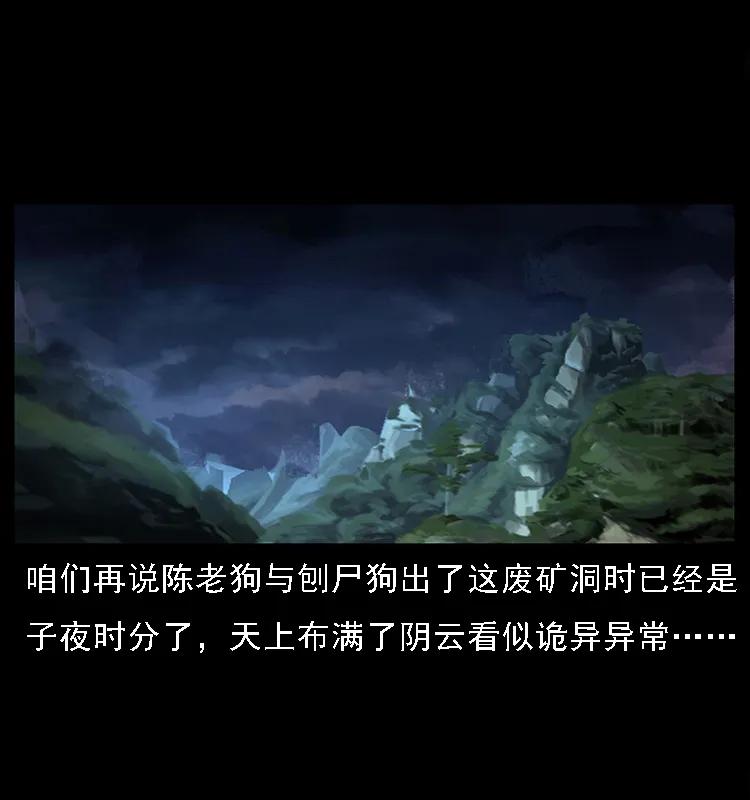 幽冥诡匠韩漫全集-083 鬼面魈无删减无遮挡章节图片 