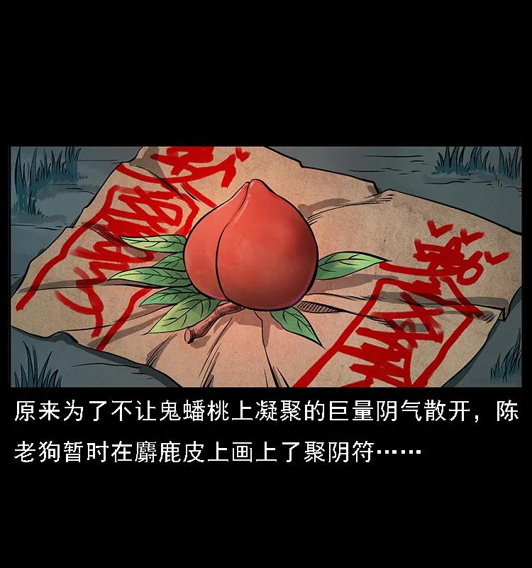 幽冥诡匠韩漫全集-084 刨尸狗的妖化之路无删减无遮挡章节图片 