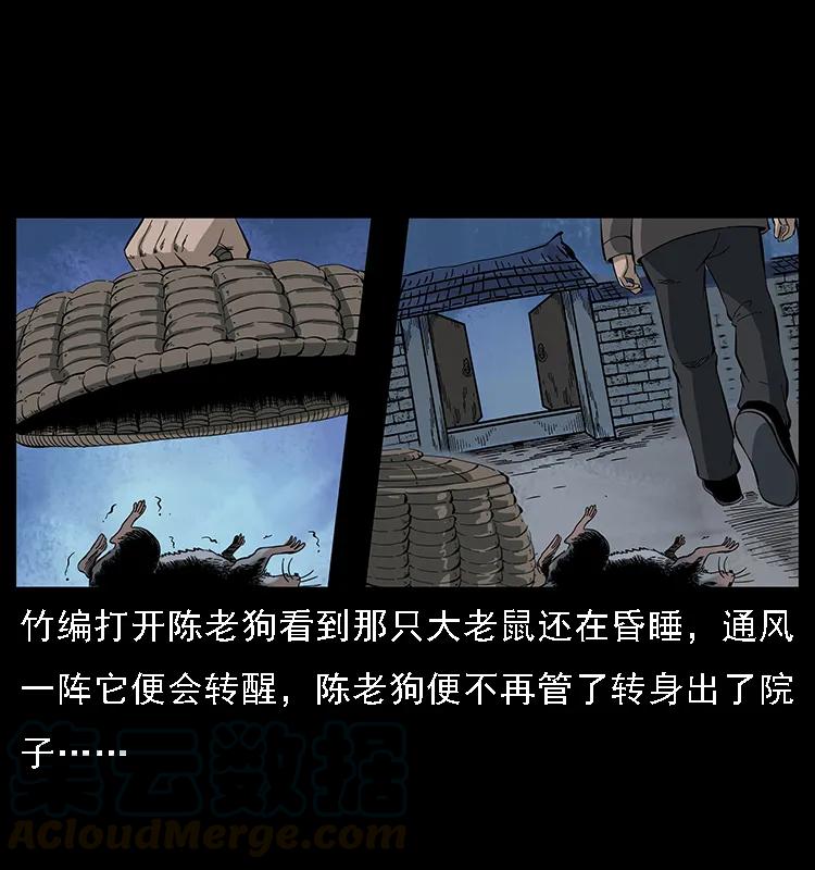 幽冥诡匠韩漫全集-084 刨尸狗的妖化之路无删减无遮挡章节图片 