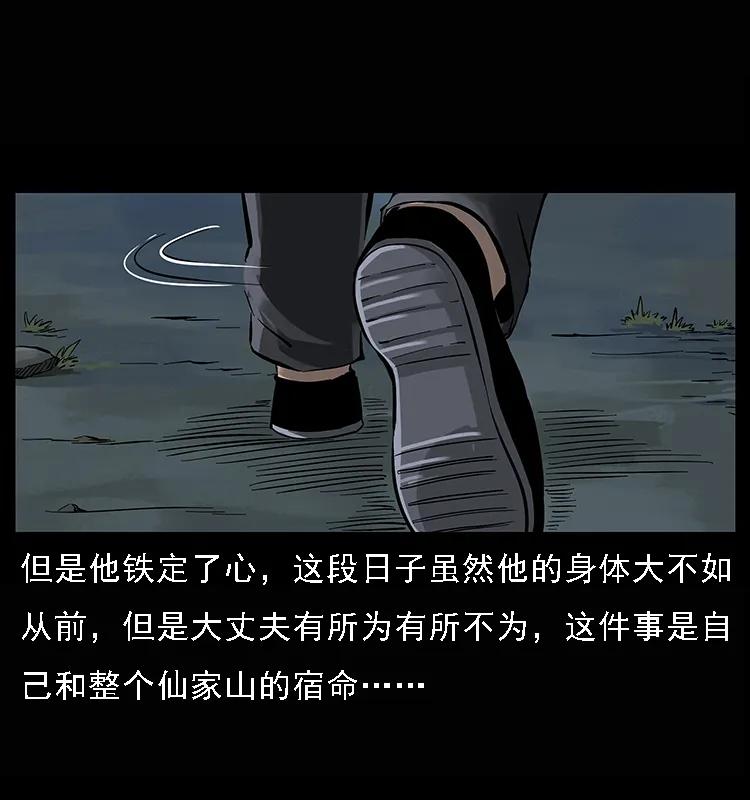 幽冥诡匠韩漫全集-084 刨尸狗的妖化之路无删减无遮挡章节图片 