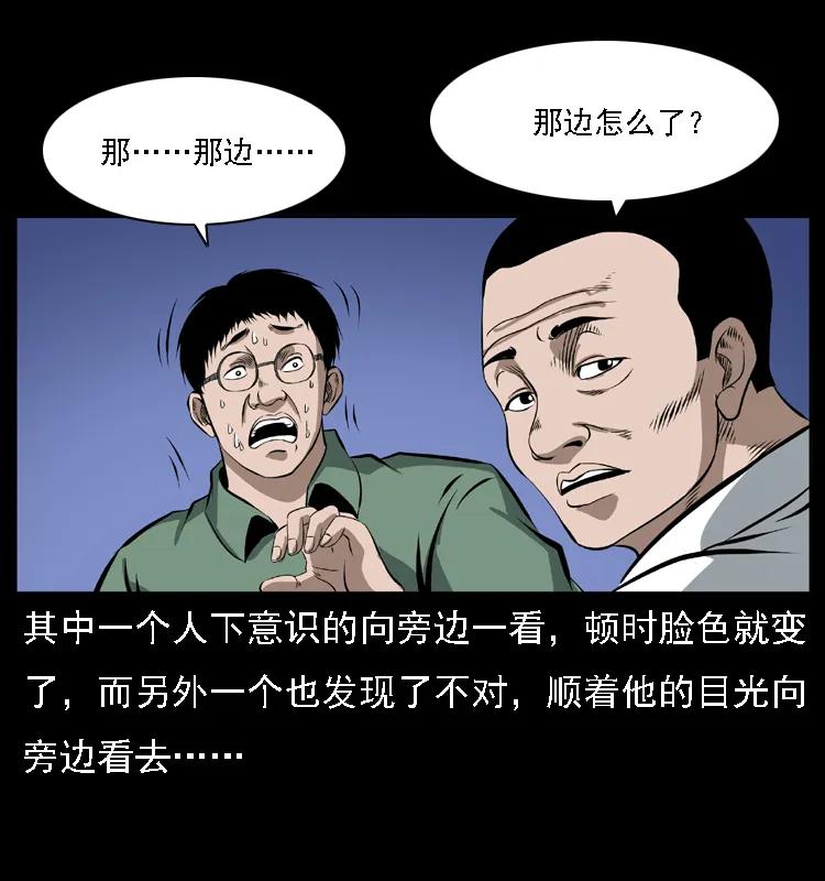 幽冥诡匠韩漫全集-085 神仙座无删减无遮挡章节图片 