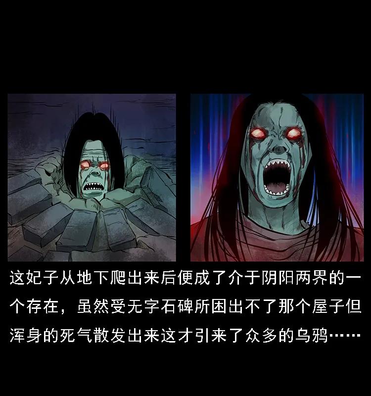 幽冥诡匠韩漫全集-086 冷寒宫冤魂无删减无遮挡章节图片 