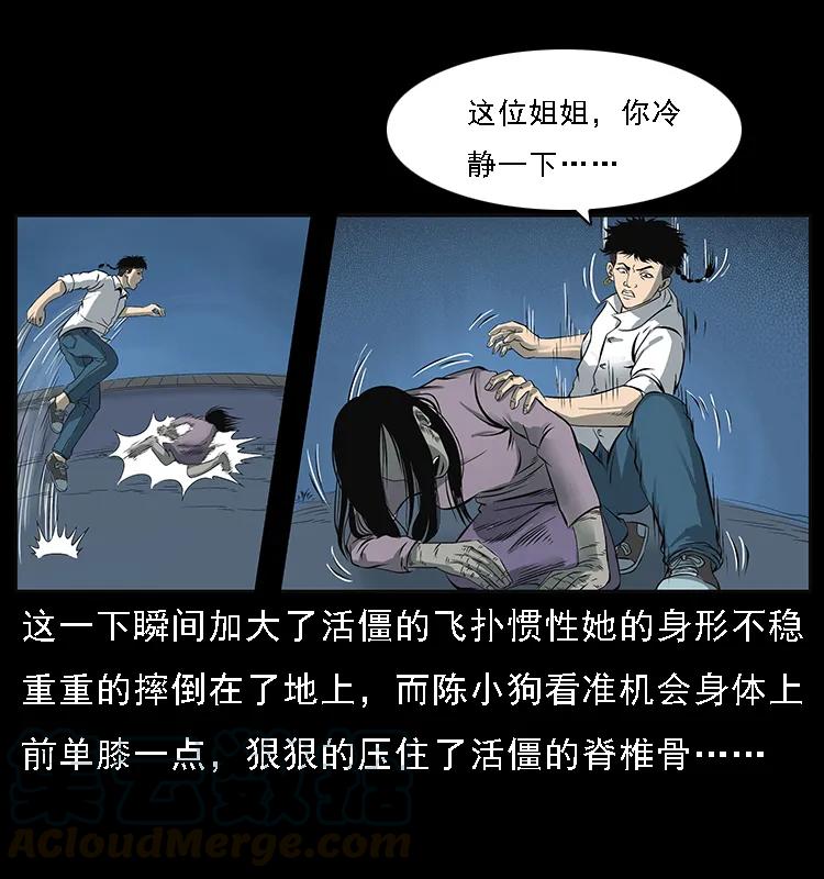 幽冥诡匠韩漫全集-087 深宫怨灵无删减无遮挡章节图片 