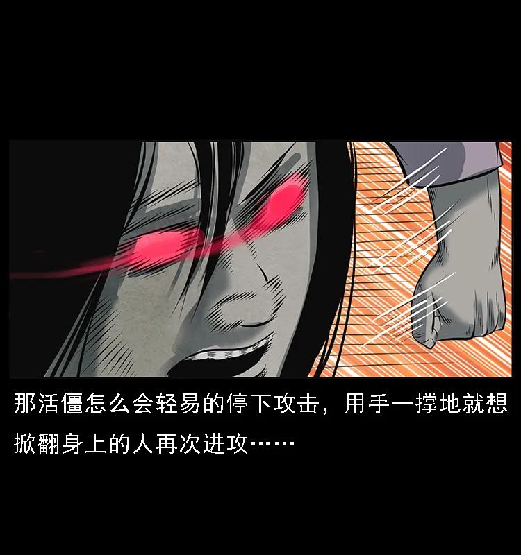 幽冥诡匠韩漫全集-087 深宫怨灵无删减无遮挡章节图片 