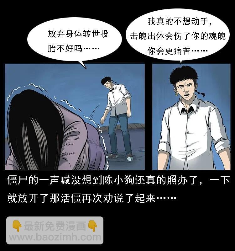 幽冥诡匠韩漫全集-087 深宫怨灵无删减无遮挡章节图片 