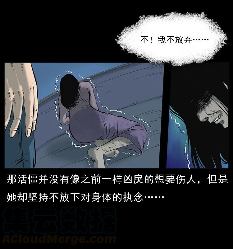 幽冥诡匠韩漫全集-087 深宫怨灵无删减无遮挡章节图片 