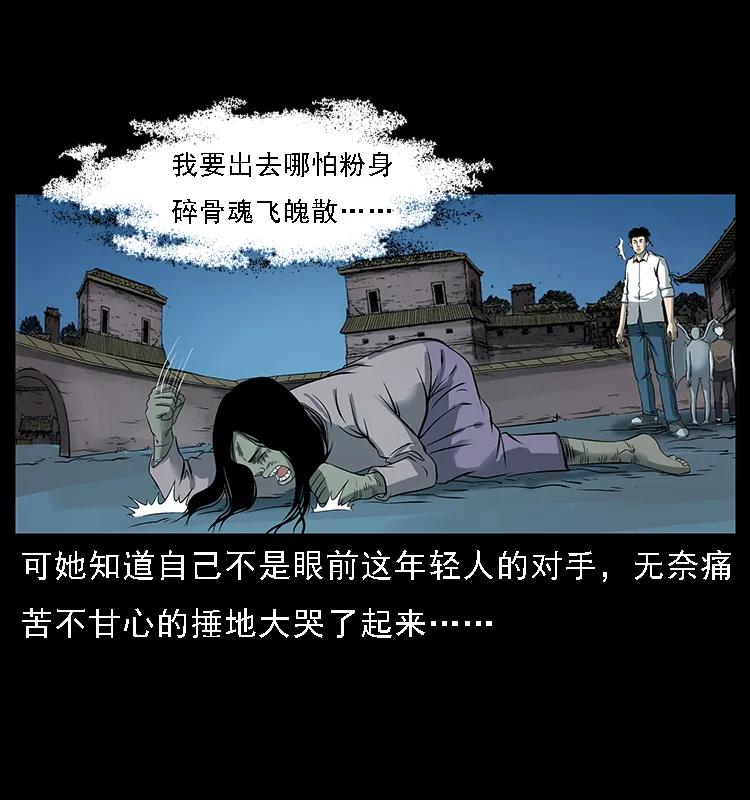 幽冥诡匠韩漫全集-087 深宫怨灵无删减无遮挡章节图片 