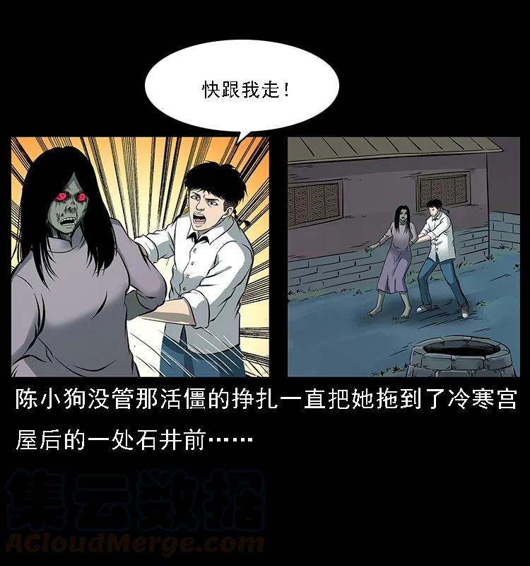 幽冥诡匠韩漫全集-087 深宫怨灵无删减无遮挡章节图片 