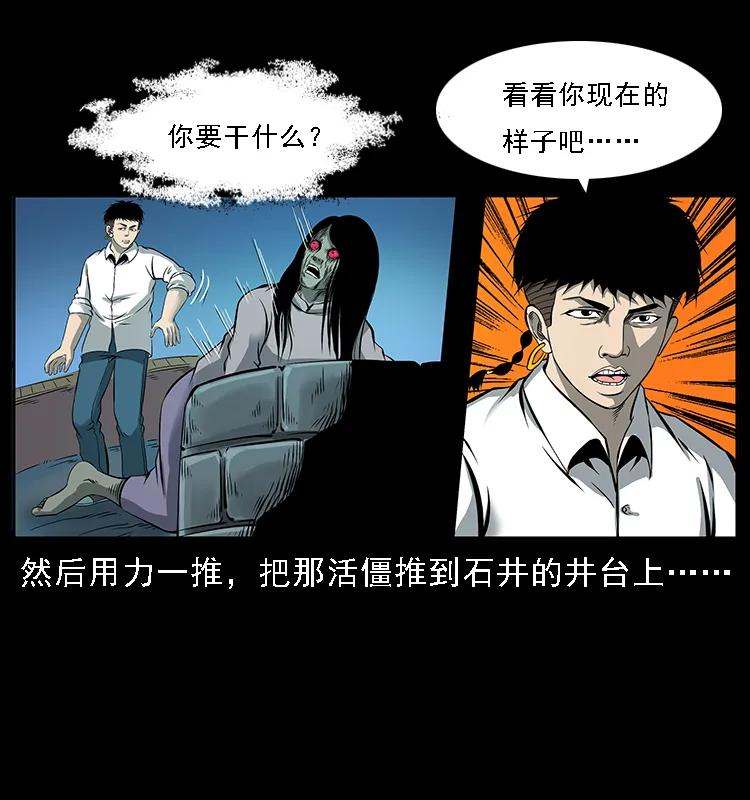 幽冥诡匠韩漫全集-087 深宫怨灵无删减无遮挡章节图片 