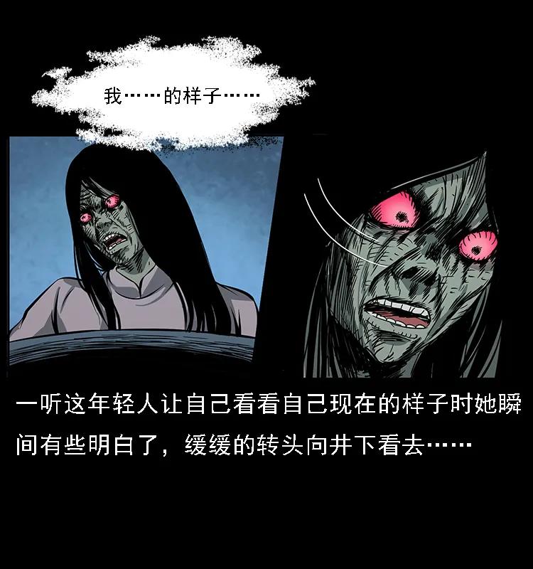 幽冥诡匠韩漫全集-087 深宫怨灵无删减无遮挡章节图片 