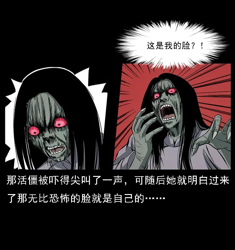 幽冥诡匠韩漫全集-087 深宫怨灵无删减无遮挡章节图片 