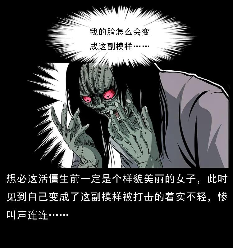 幽冥诡匠韩漫全集-087 深宫怨灵无删减无遮挡章节图片 