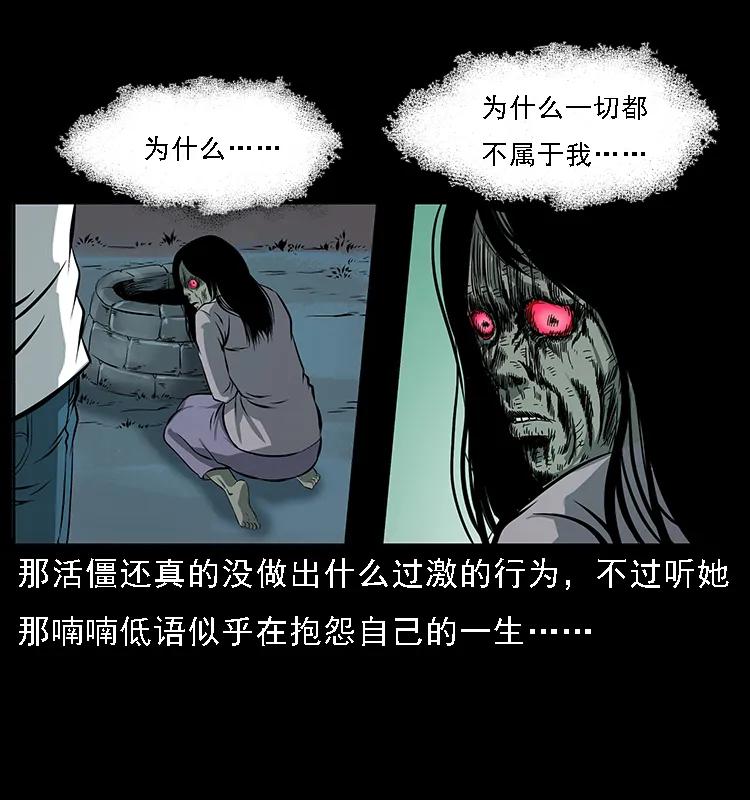 幽冥诡匠韩漫全集-087 深宫怨灵无删减无遮挡章节图片 
