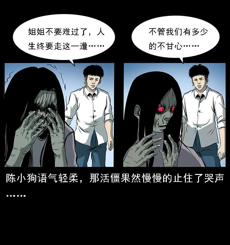 幽冥诡匠韩漫全集-087 深宫怨灵无删减无遮挡章节图片 