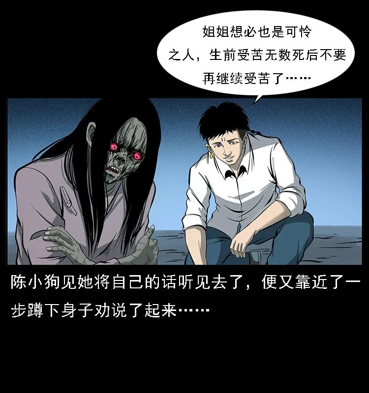 幽冥诡匠韩漫全集-087 深宫怨灵无删减无遮挡章节图片 