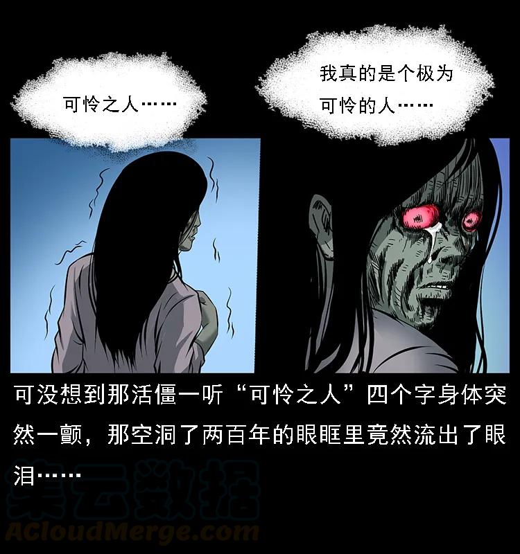 幽冥诡匠韩漫全集-087 深宫怨灵无删减无遮挡章节图片 