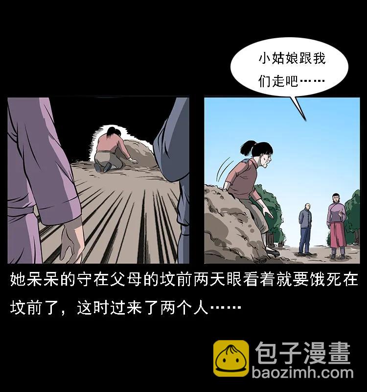 幽冥诡匠韩漫全集-087 深宫怨灵无删减无遮挡章节图片 