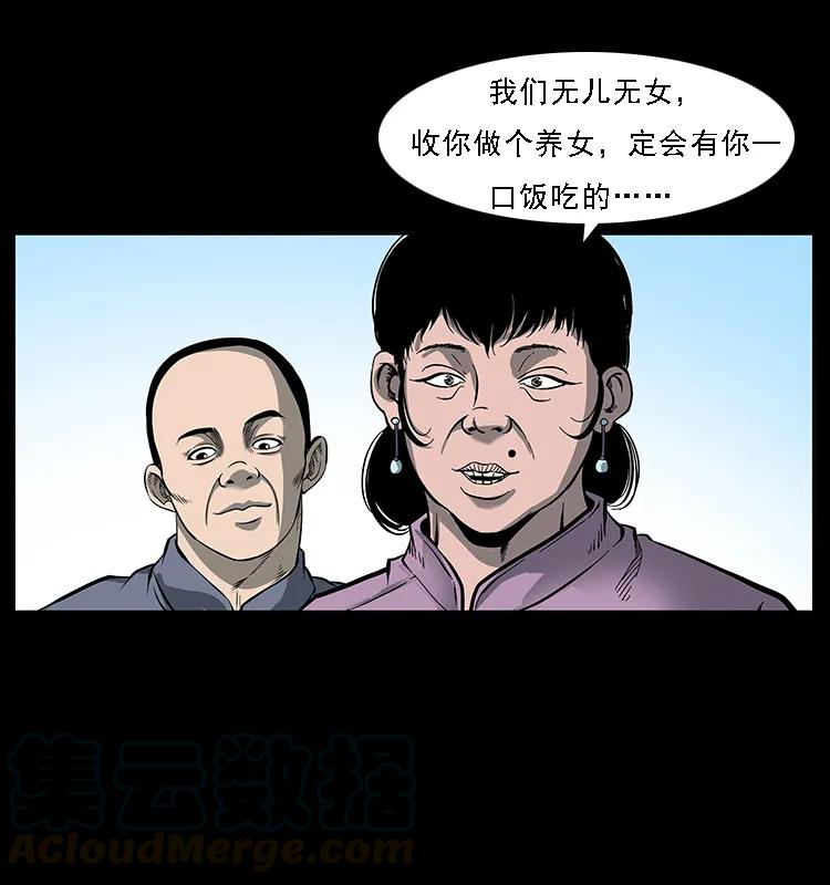 幽冥诡匠韩漫全集-087 深宫怨灵无删减无遮挡章节图片 