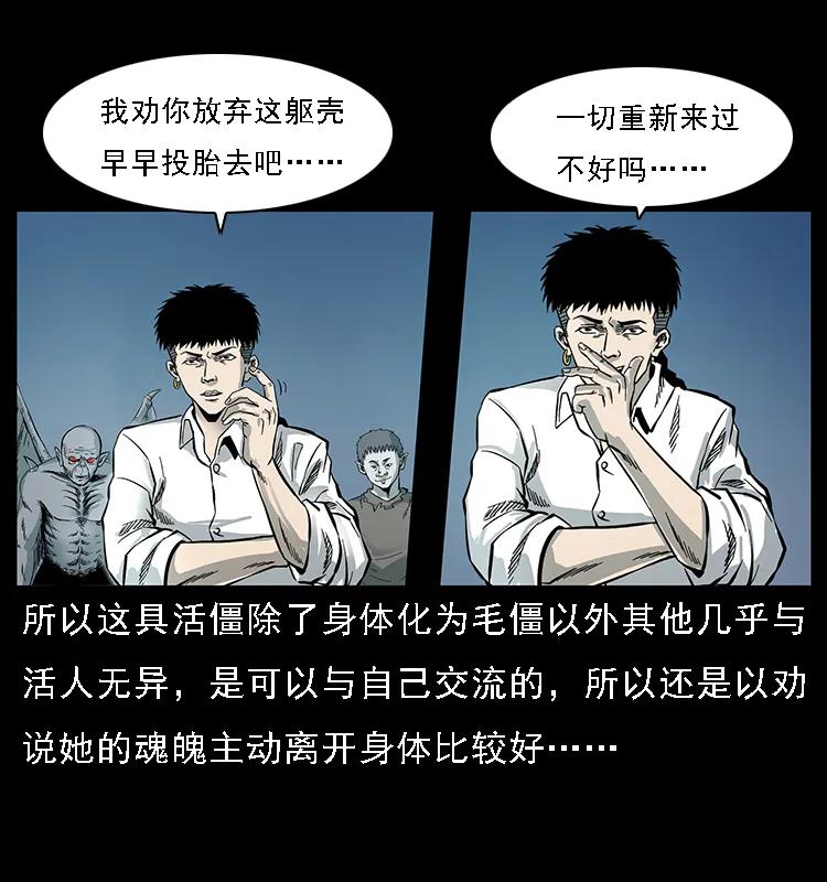 幽冥诡匠韩漫全集-087 深宫怨灵无删减无遮挡章节图片 