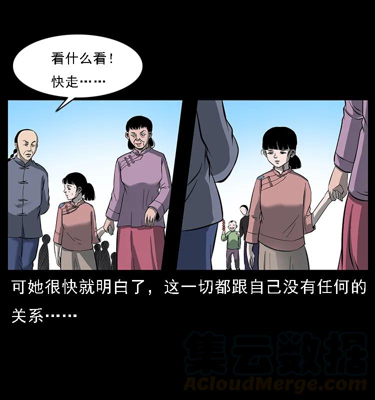 幽冥诡匠韩漫全集-087 深宫怨灵无删减无遮挡章节图片 