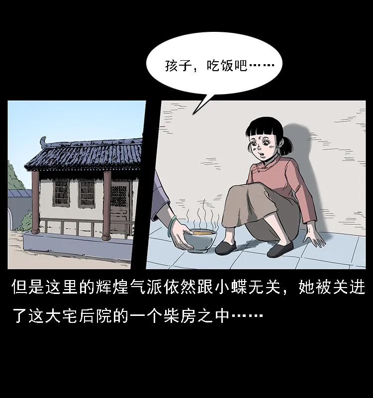幽冥诡匠韩漫全集-087 深宫怨灵无删减无遮挡章节图片 