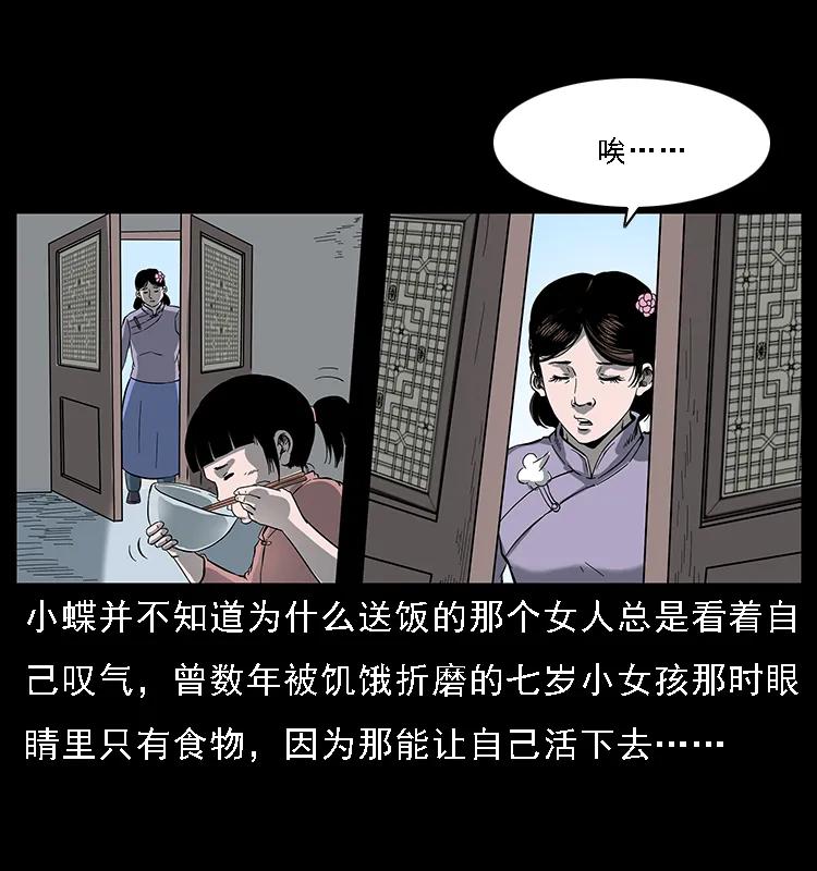 幽冥诡匠韩漫全集-087 深宫怨灵无删减无遮挡章节图片 