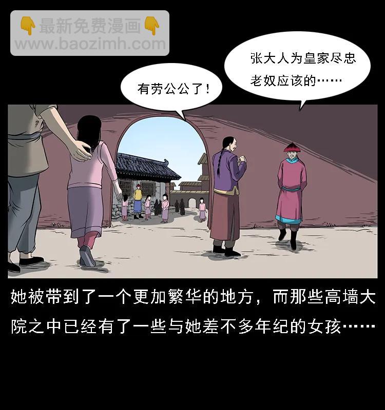 幽冥诡匠韩漫全集-087 深宫怨灵无删减无遮挡章节图片 