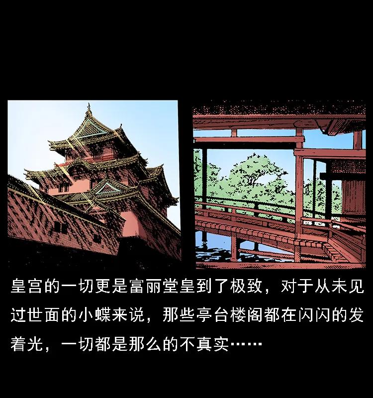 幽冥诡匠韩漫全集-087 深宫怨灵无删减无遮挡章节图片 